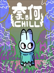 镖人 漫画海报