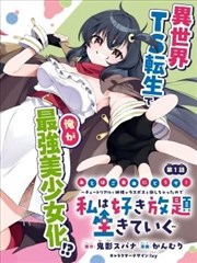 狐妖小红娘 漫画海报